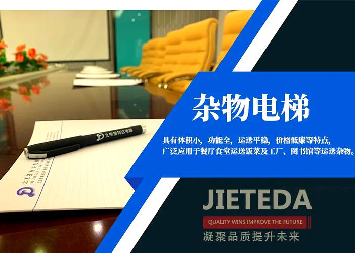 北京选电梯:无机房vs有机房?
